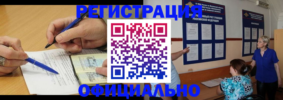 временная регистрация собственник в Дегтярске
