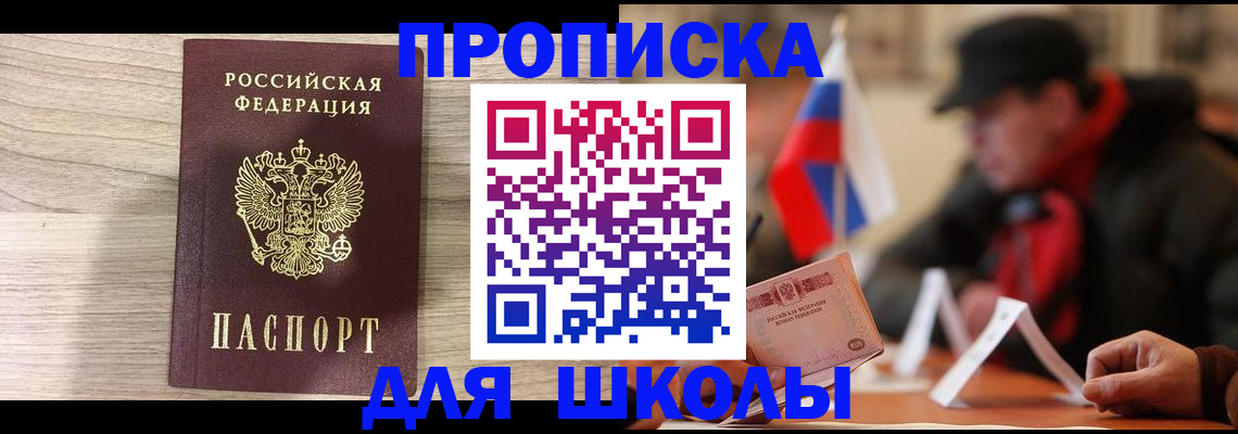 прописка гарантия в Дегтярске