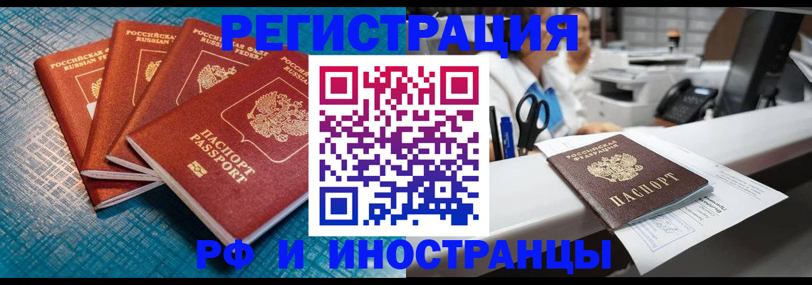 прописка регистрация в Дегтярске