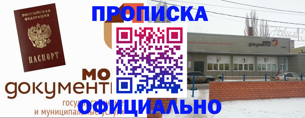 пропишу в квартире в Дегтярске