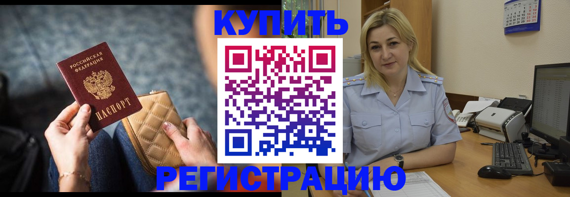 миграционный учет в Дегтярске