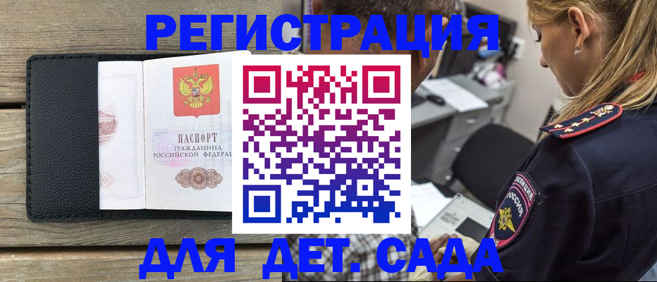 прописка паспорт в Дегтярске