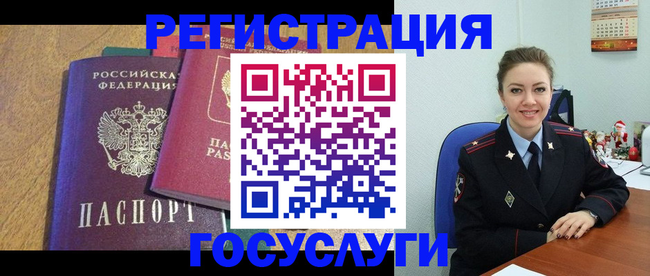временная регистрация гарантия в Дегтярске