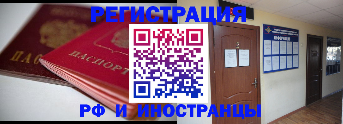 прописка гарантия в Дегтярске