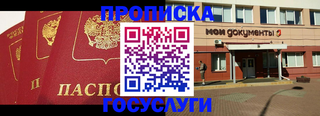регистрация в Дегтярске