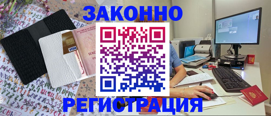 где прописаться в Дегтярске