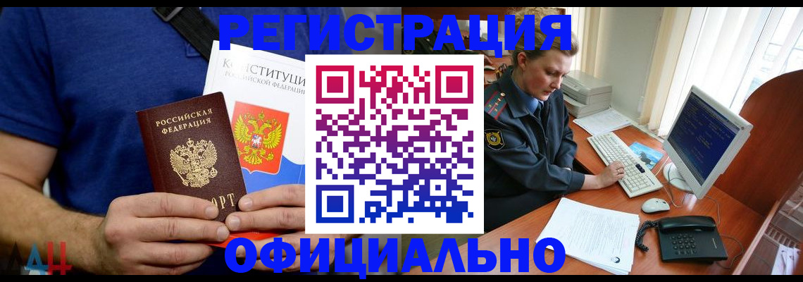 временная регистрация в Дегтярске